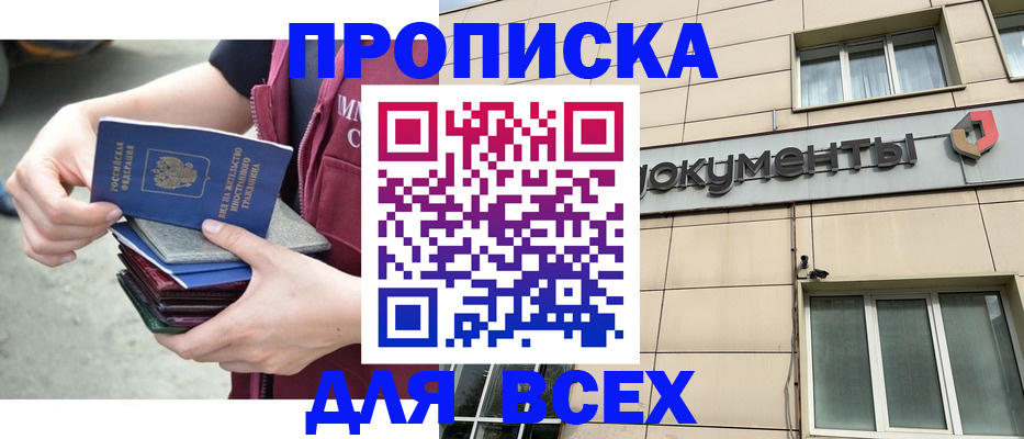 регистрация в Артёме
