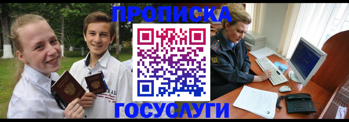 пропишу в квартире в Артёме